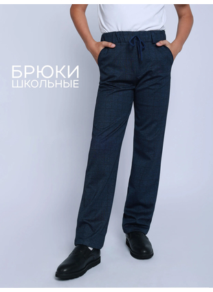 Брюки школьные Ариста